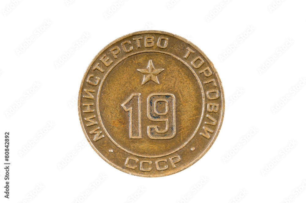 Counter of the Ministry of Trade of the USSR. Counter of the Ministry of Trade of the USSR.