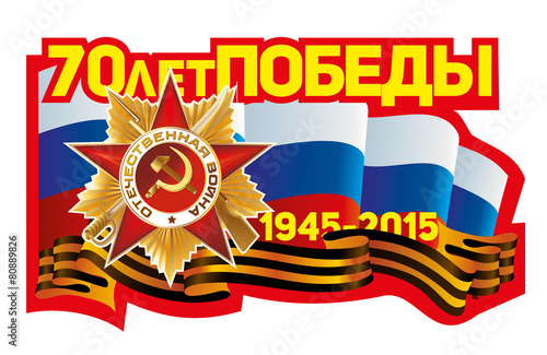 9 мая