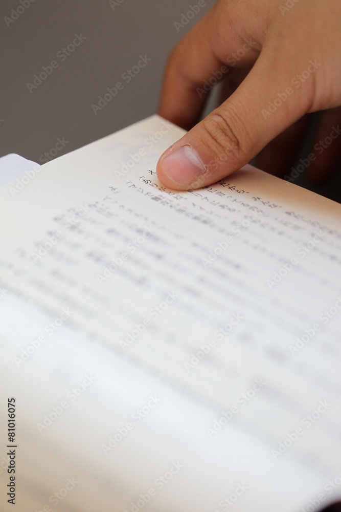 Naklejka premium 読書