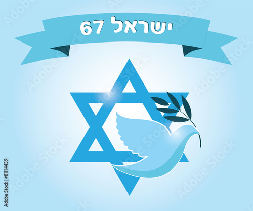 Israel 67