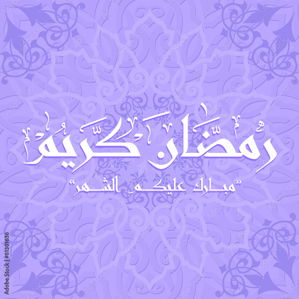 Arabic Islamic calligraphy Arabic Islamic calligraphy