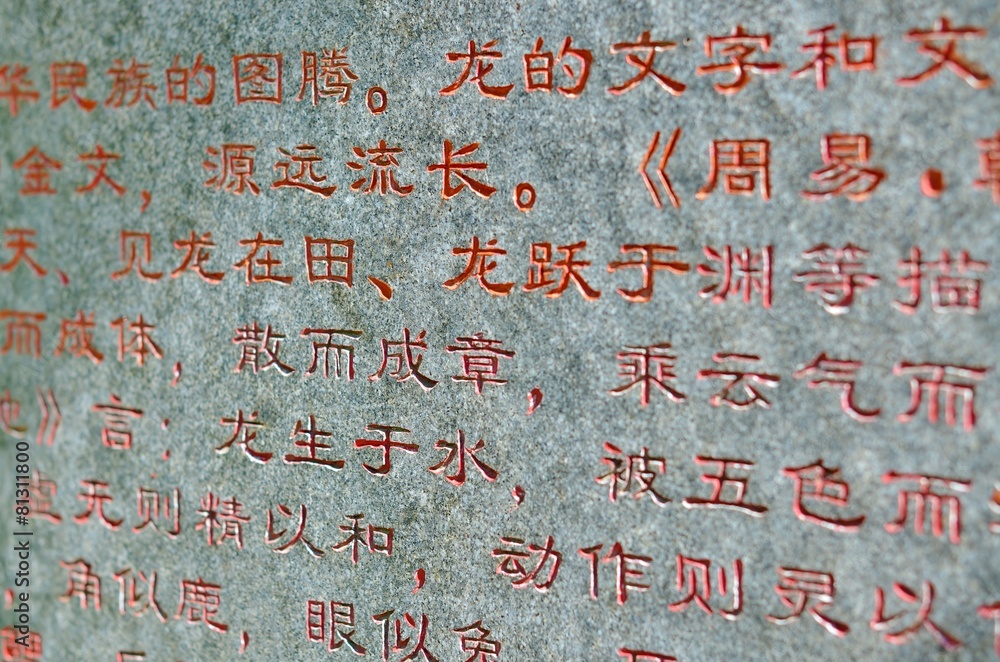 Chinese characters written in red on the rock
