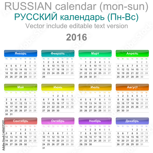 2016 Calendar Russian Language Version Mon - Sun