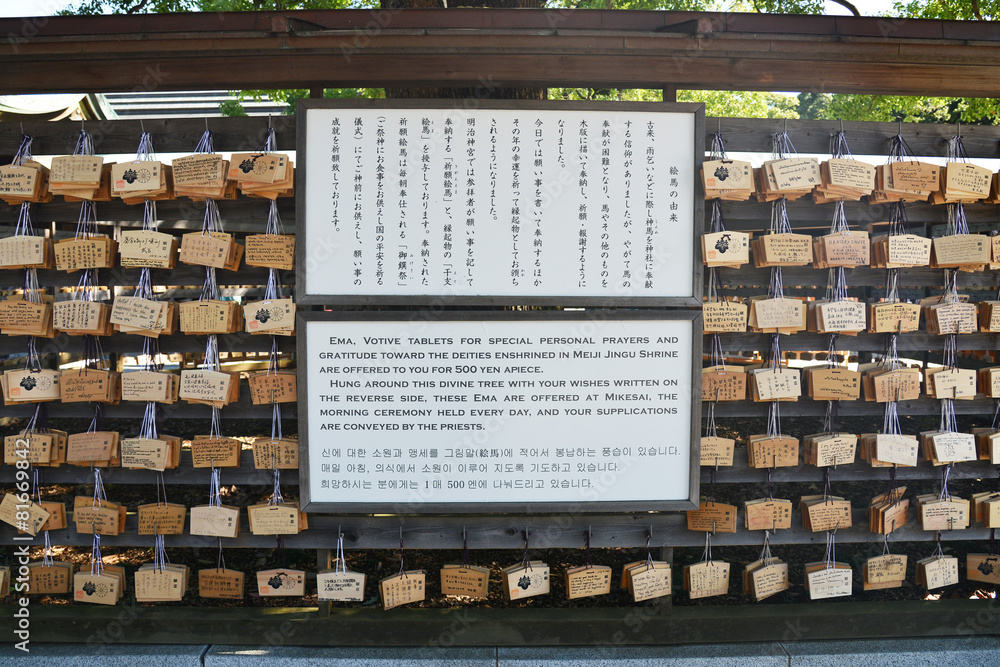 EMA (Wooden Plaques) at Meiji Shrine Shibuya EMA (Wooden Plaques) at Meiji Shrine Shibuya