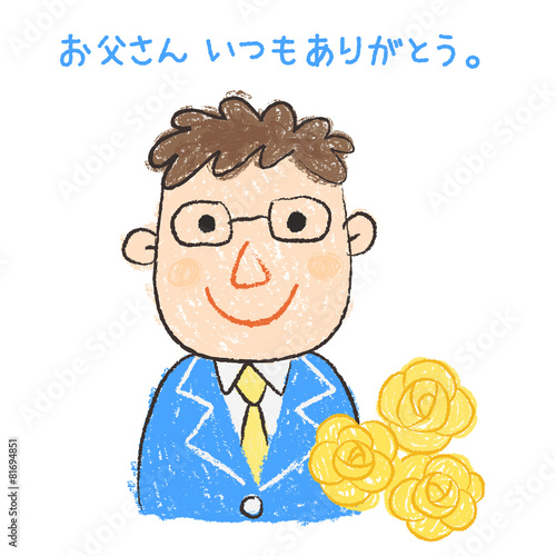 父の日イメージ