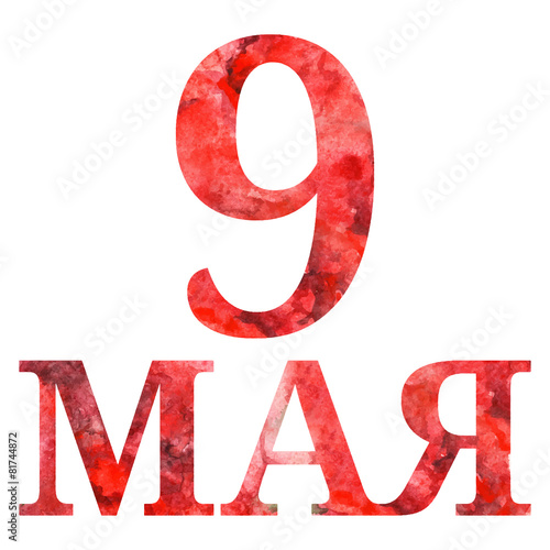 Red letters 9 may the great patriotic war isolated