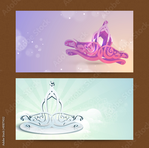 Ramadan Kareem celebration website header or banner.