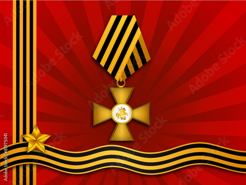 орден за победу