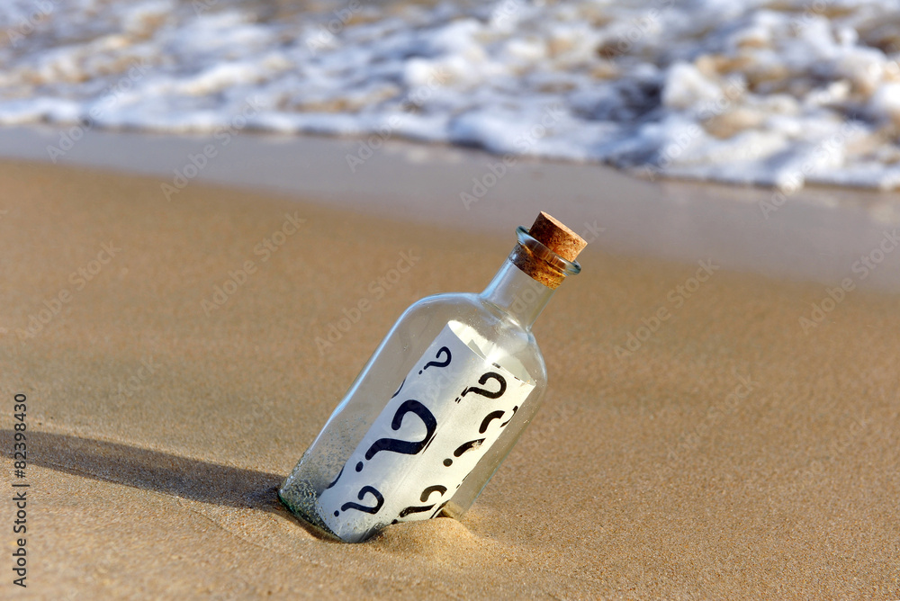 Bottle with questions Bottle with questions