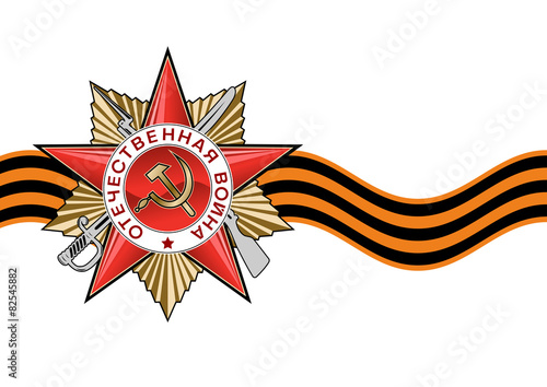 Order of the Patriotic war