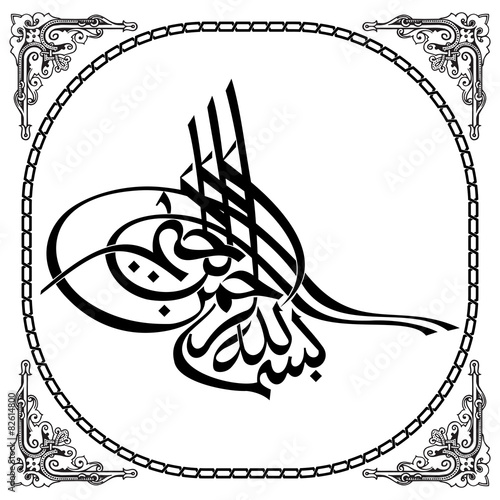 black calligraphy design with ornate border clip art preview