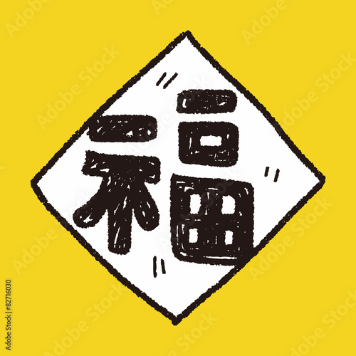 Chinese New Year; Chinese festival couplets doodle