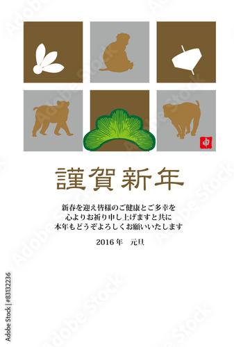 申年の猿の年賀状テンプレートの干支のサルのイラスト