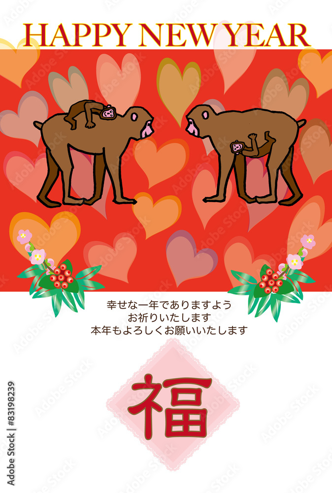 猿のイラスト年賀状テンプレートの申年の干支のサル Stock イラスト Adobe Stock
