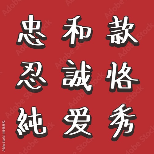 japanese letter art