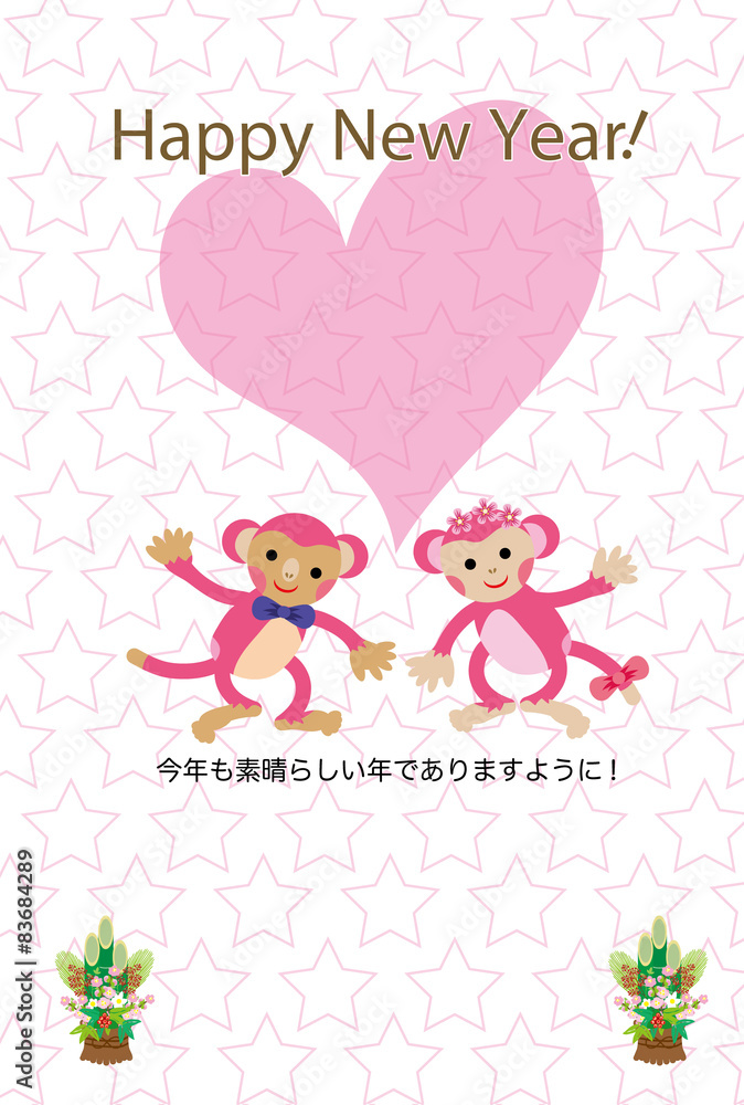 申年の可愛いピンクの猿のカップルのイラスト年賀状テンプレート