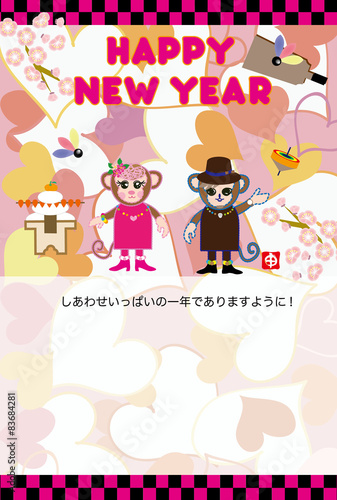 申年のポップな猿とハート模様が可愛い年賀状テンプレート