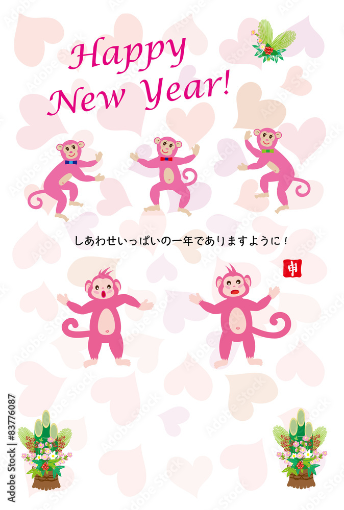 申年の干支の猿のイラスト年賀状テンプレート Stock Illustration Adobe Stock