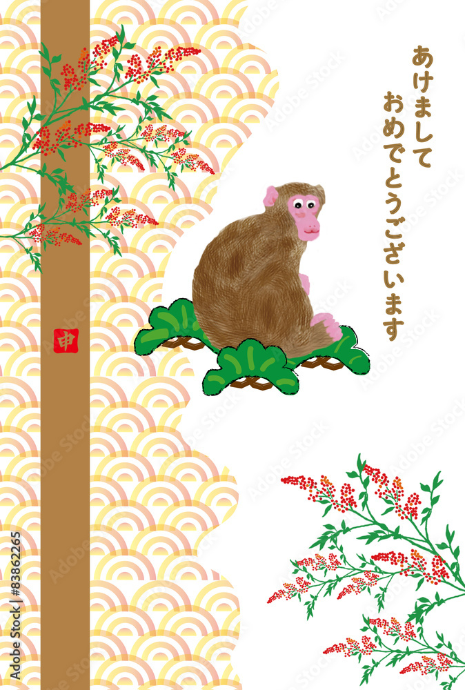 申年の干支の猿猿と南天のイラスト年賀状テンプレート Stock イラスト Adobe Stock