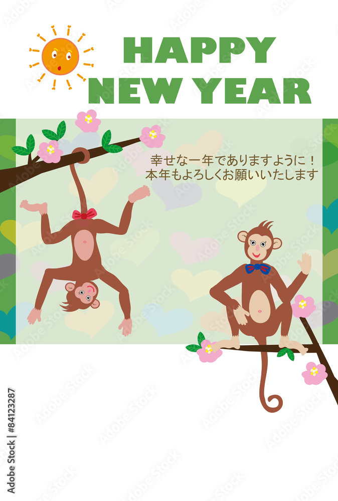 Fototapeta premium 申年の干支の猿のイラスト年賀状テンプレート