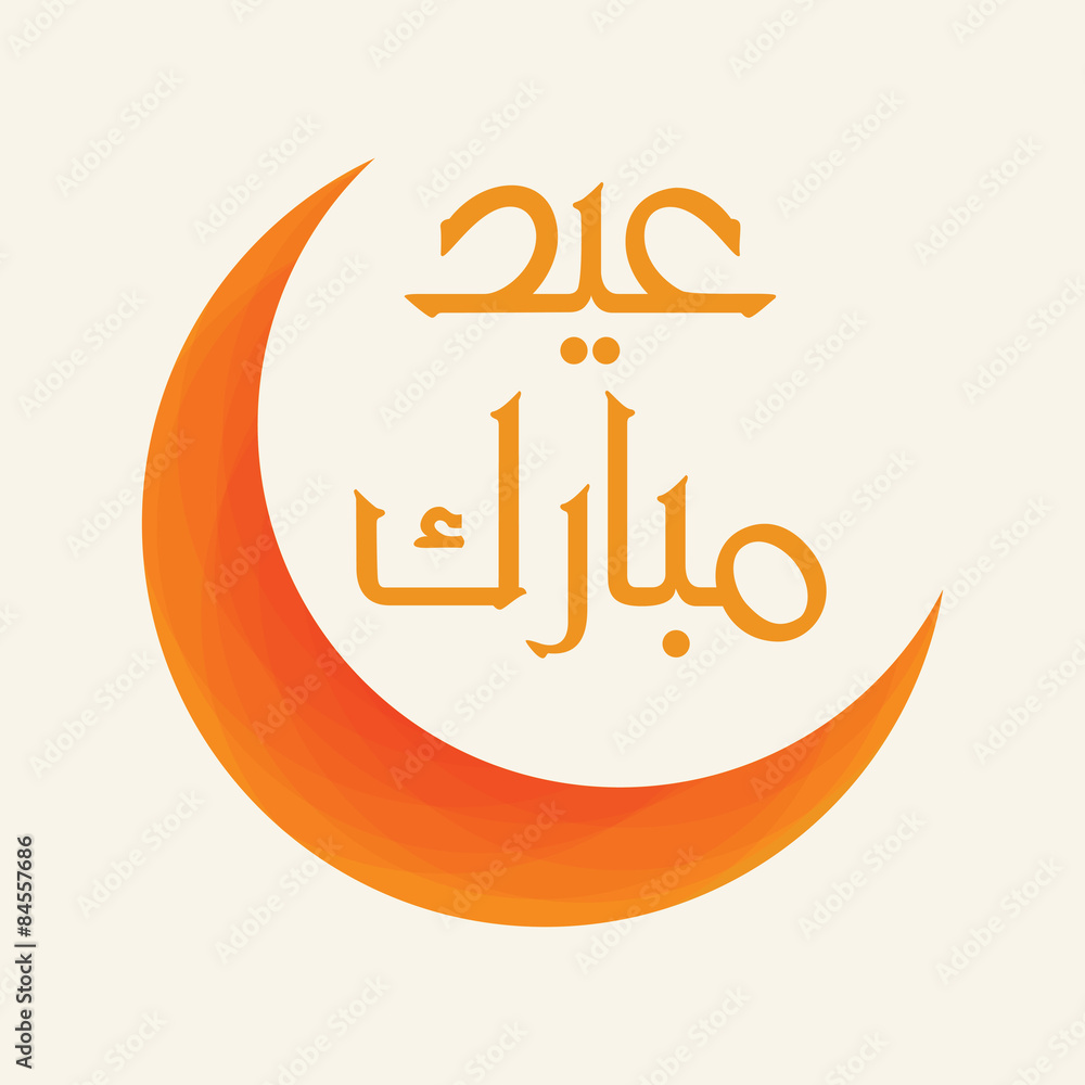 Urdu / Arabic Islamic calligraphy of text Eid Mubarak for Muslim community  festival celebrations Stock Vector | Adobe Stock