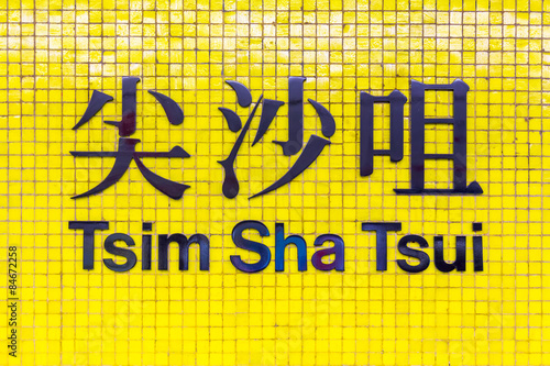 Photography tsim sha tsui mtr station sign, Hong Kong.