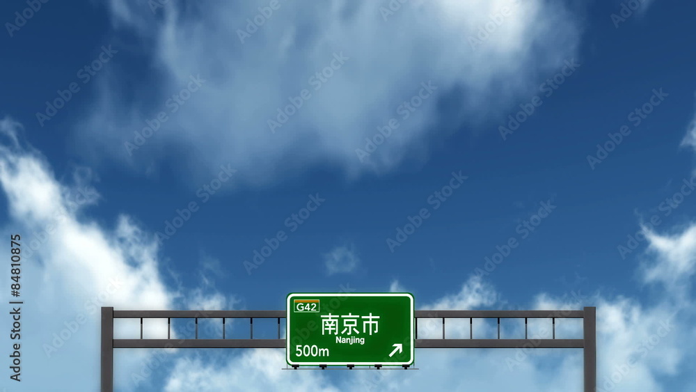 Passing under Nanjing China Highway Road Sign at Night
Passing under Nanjing China Highway Road Sign at Night