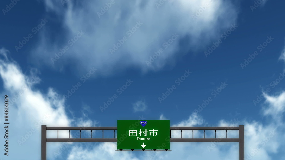Passing under Tamura Japan Highway Road Sign
Passing under Tamura Japan Highway Road Sign