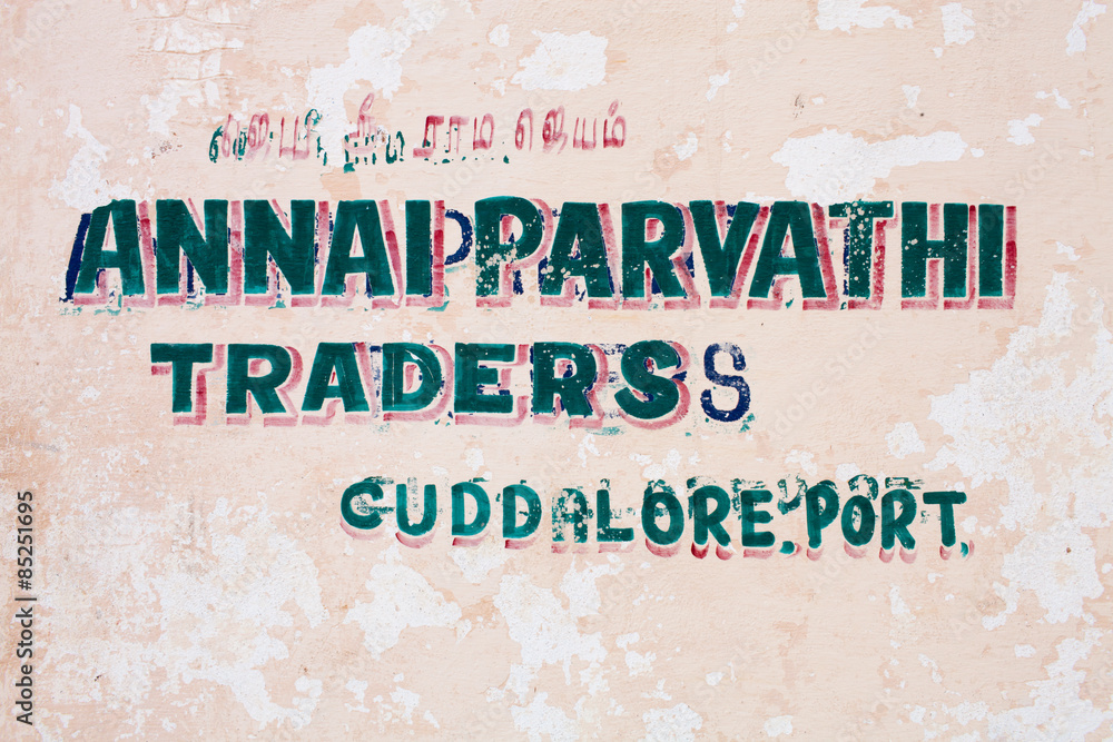 Fototapeta premium Inde. Enseigne village de Cuddalore, Tamil Nadu