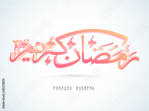 Ramadan Kareem celebration with stylish text.