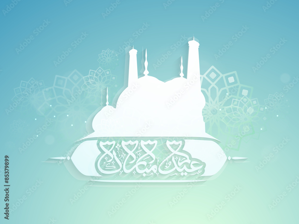 Creative mosque with Arabic text for Eid celebration.