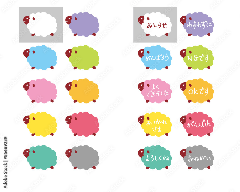 Obraz premium 羊アイコン