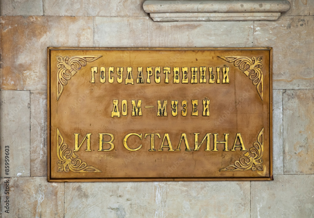 Sign of Museum of Joseph Stalin in Gori, Georgia