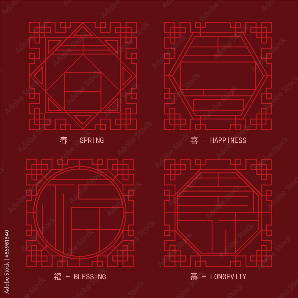 Chinese traditional window frame style blessing word.
Chinese traditional window frame style blessing word.