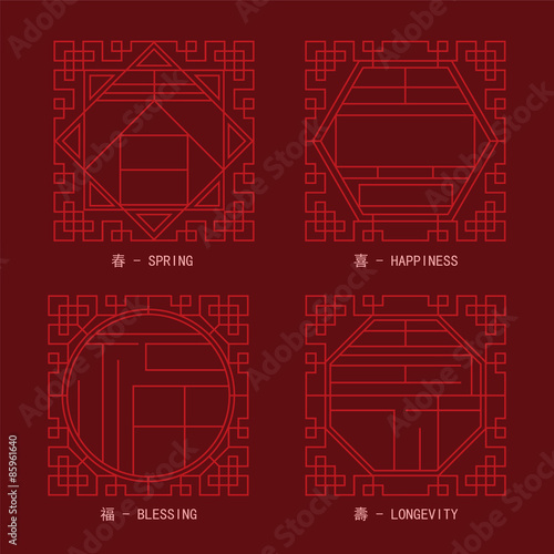 Chinese traditional window frame style blessing word.
