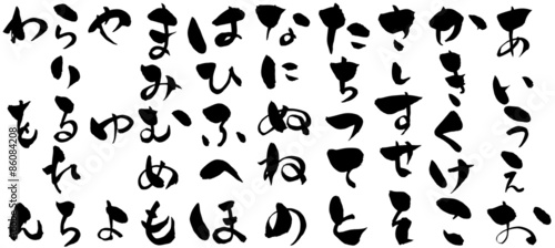 筆文字 五十音