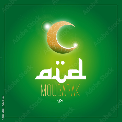 Aïd Moubarak