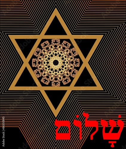 Star of David decoration tile with geometric vintage yew ornament in gold design, graphic outline effect, red inscription shalom eps10 vector