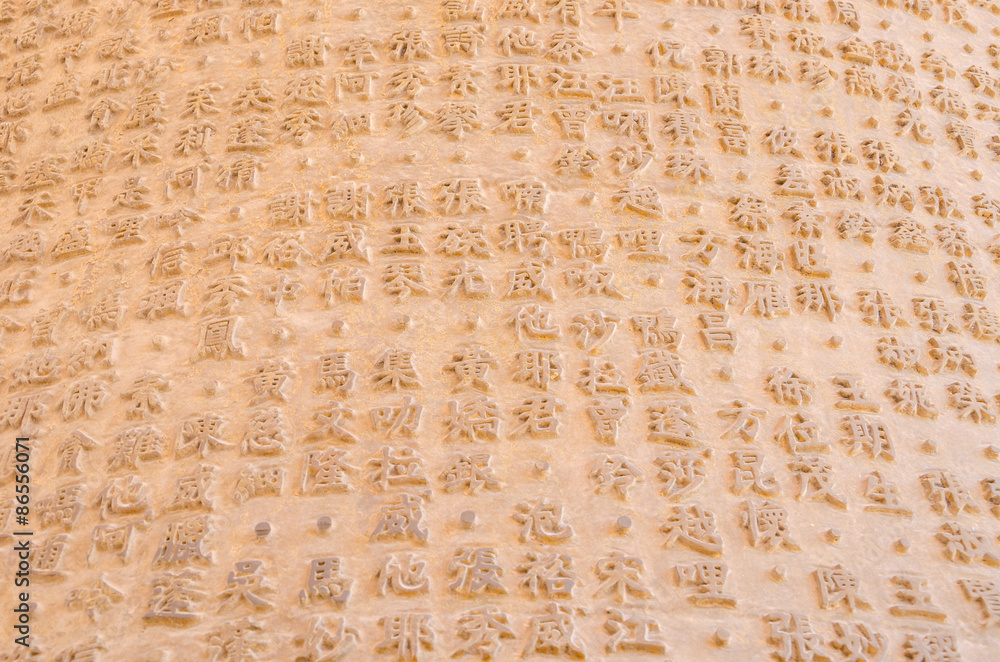 Chinese characters carved on a wall at the Chinese Temple in Tha
