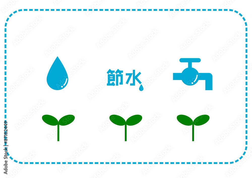 節水 エコロジーイメージ 水道蛇口と双葉のイラスト Stock ベクター Adobe Stock
