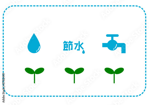 節水・エコロジーイメージ: 水道蛇口と双葉のイラスト