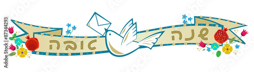 Shanah Tovah Banner Hebrew - Retro style Rosh Hashanah banner with Hebrew text and dove with an envelope. Eps10