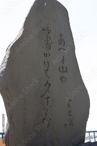 Photos 句碑