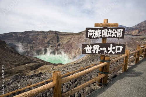 Caldera of Mount Aso in Japan