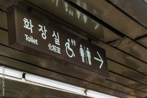 Toilet sign in Korean language style