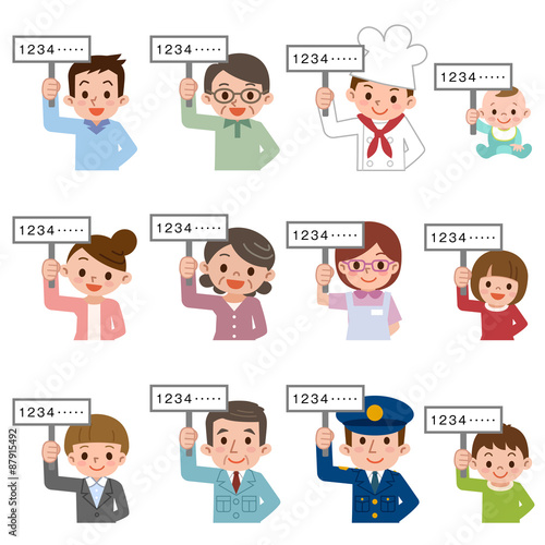 マイナンバーと人々