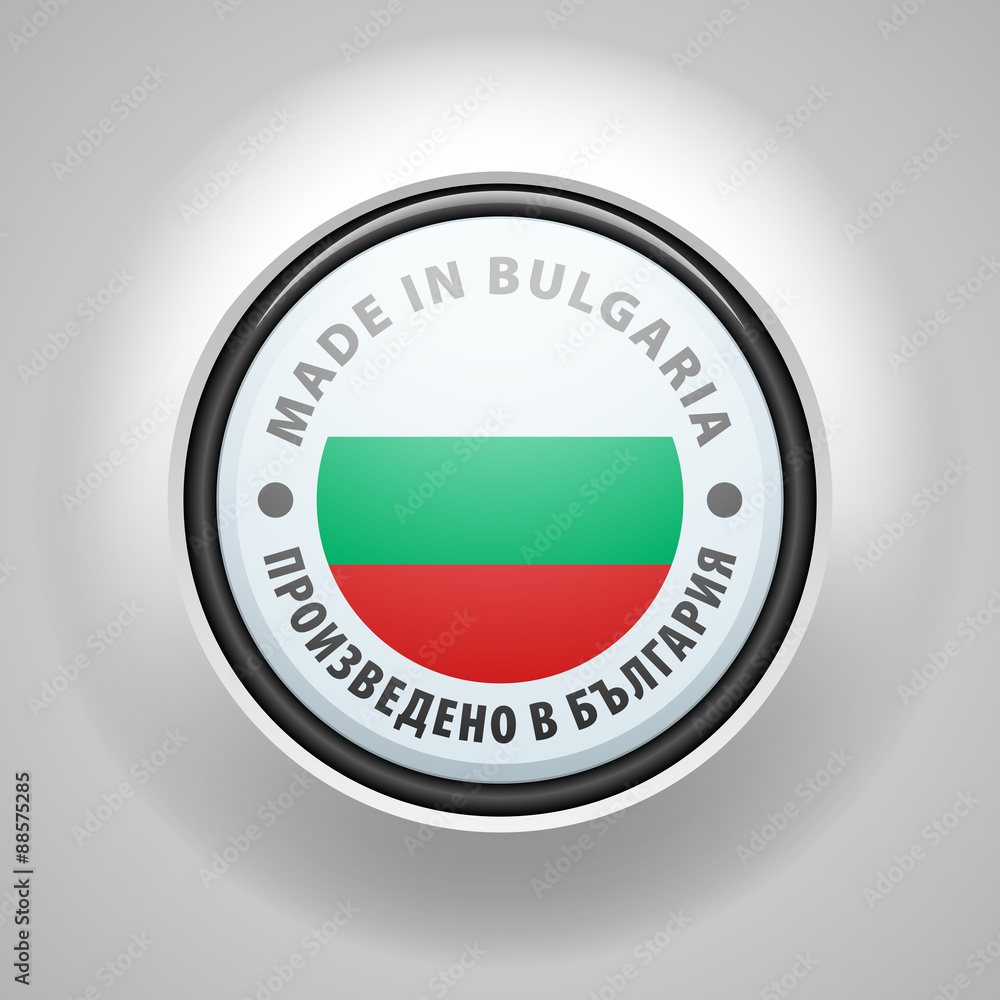 Made in Bulgaria (non-English text - Made in Bulgaria) Made in Bulgaria (non-English text - Made in Bulgaria)
