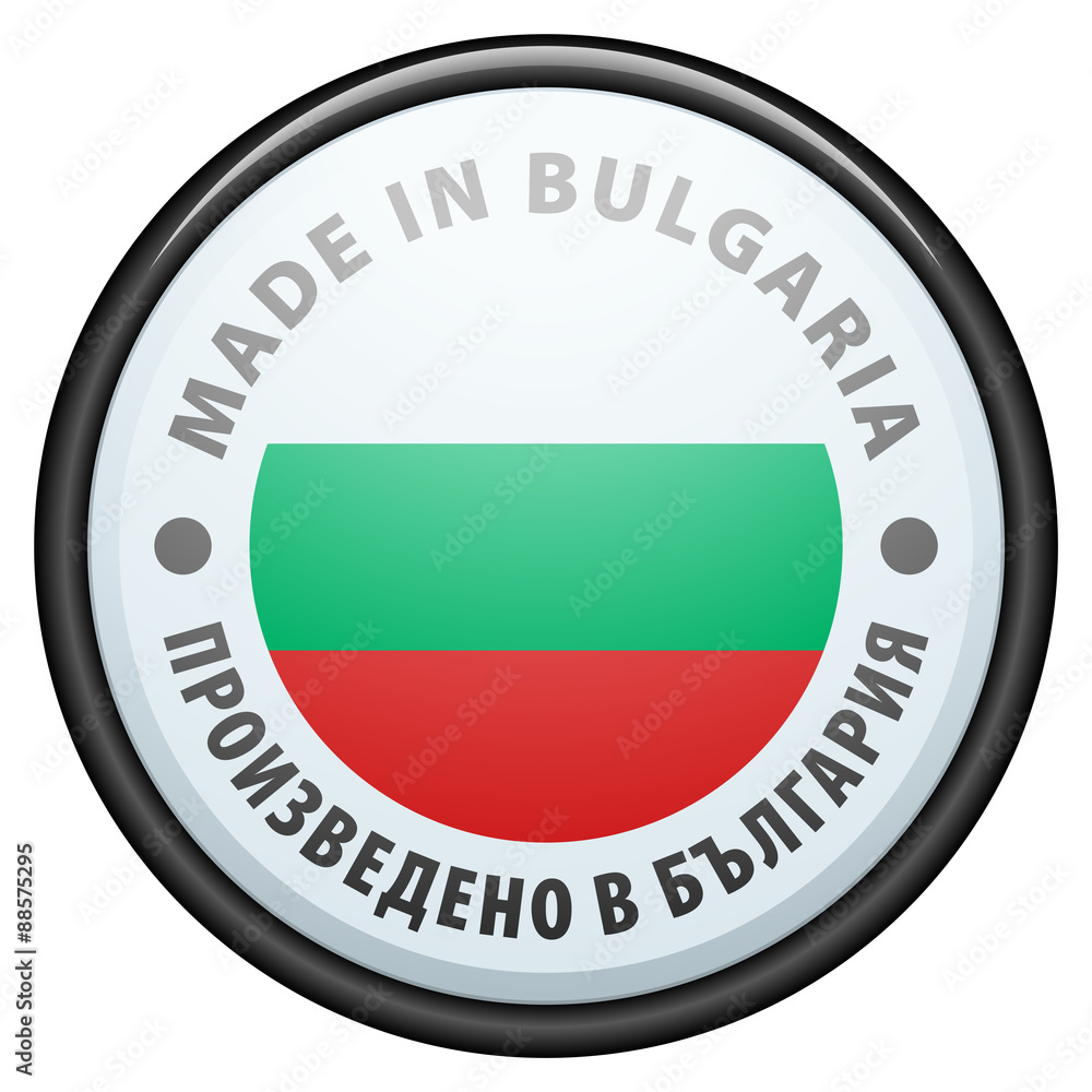 Made in Bulgaria (non-English text - Made in Bulgaria) Made in Bulgaria (non-English text - Made in Bulgaria)