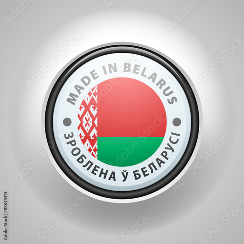 Free Download Made in Belarus (non-English text - Made in Belarus) - GFXLoad