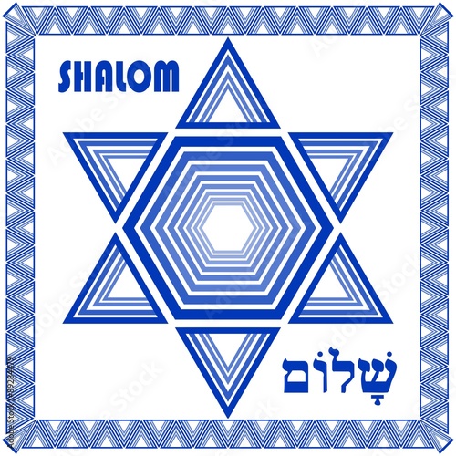 Star of David decoration tile. Composed of simply shapes in blue and white modern design, eps10 vector. Religious motif  flat design in israel national colors with inscription shalom